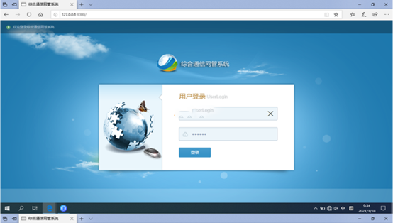  安吉无线通信对讲调度网管系统