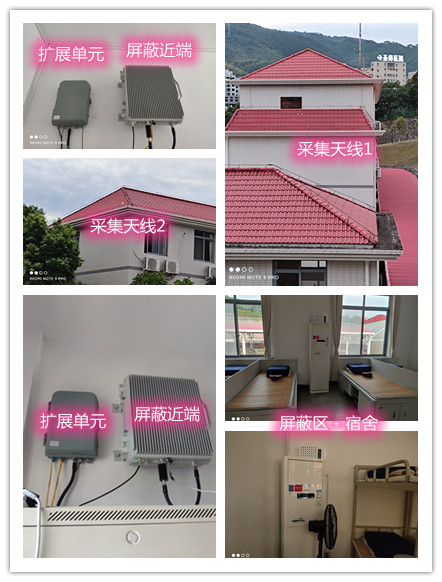  安吉某武警部队宿舍屏蔽案例（数字信令级）
