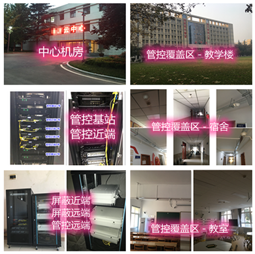 安吉某军事院校管控案例（数字信令级）