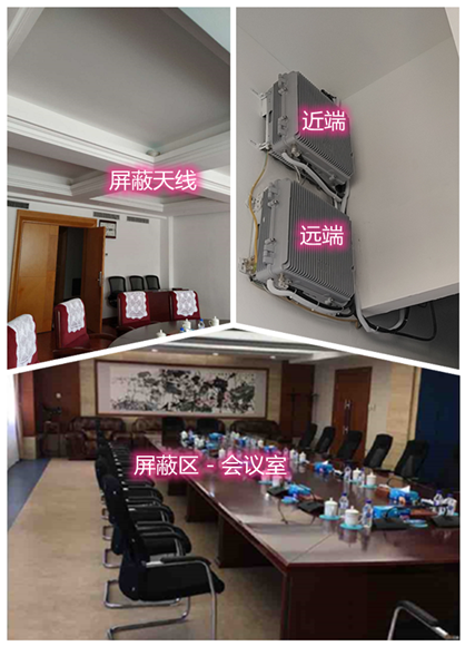  安吉某机关单位会议室屏蔽案例（数字信令级）