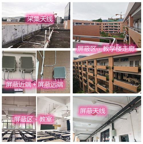  安吉某中学考场屏蔽案例（数字信令级）